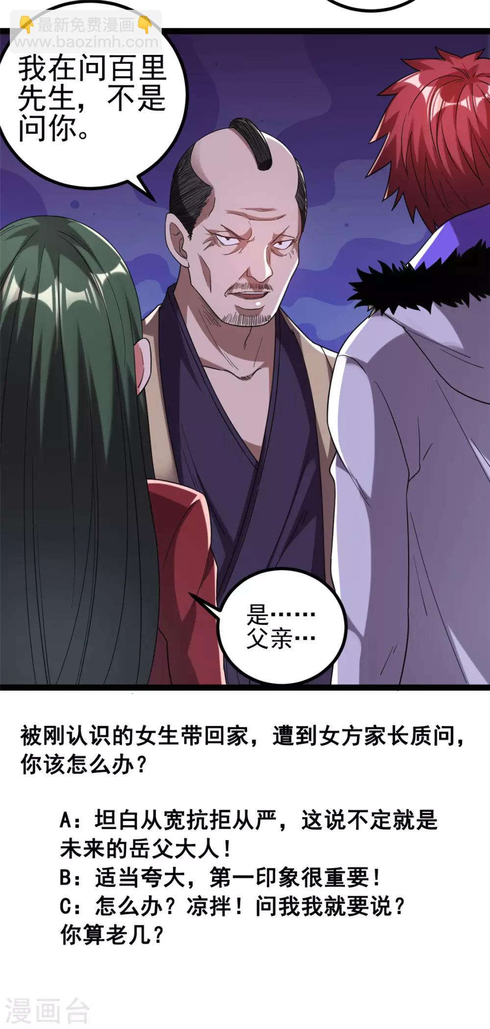 第58话37