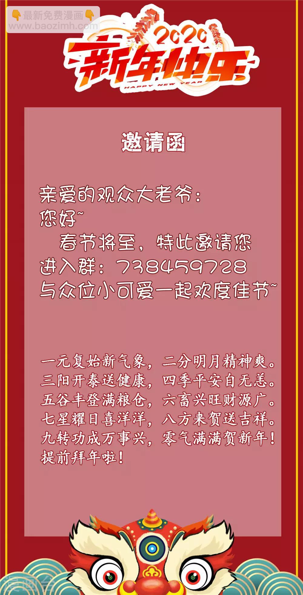 第58话38