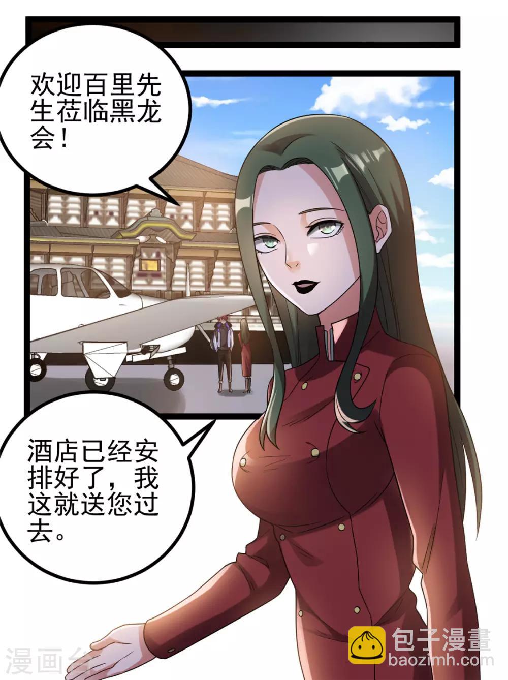 第58话4