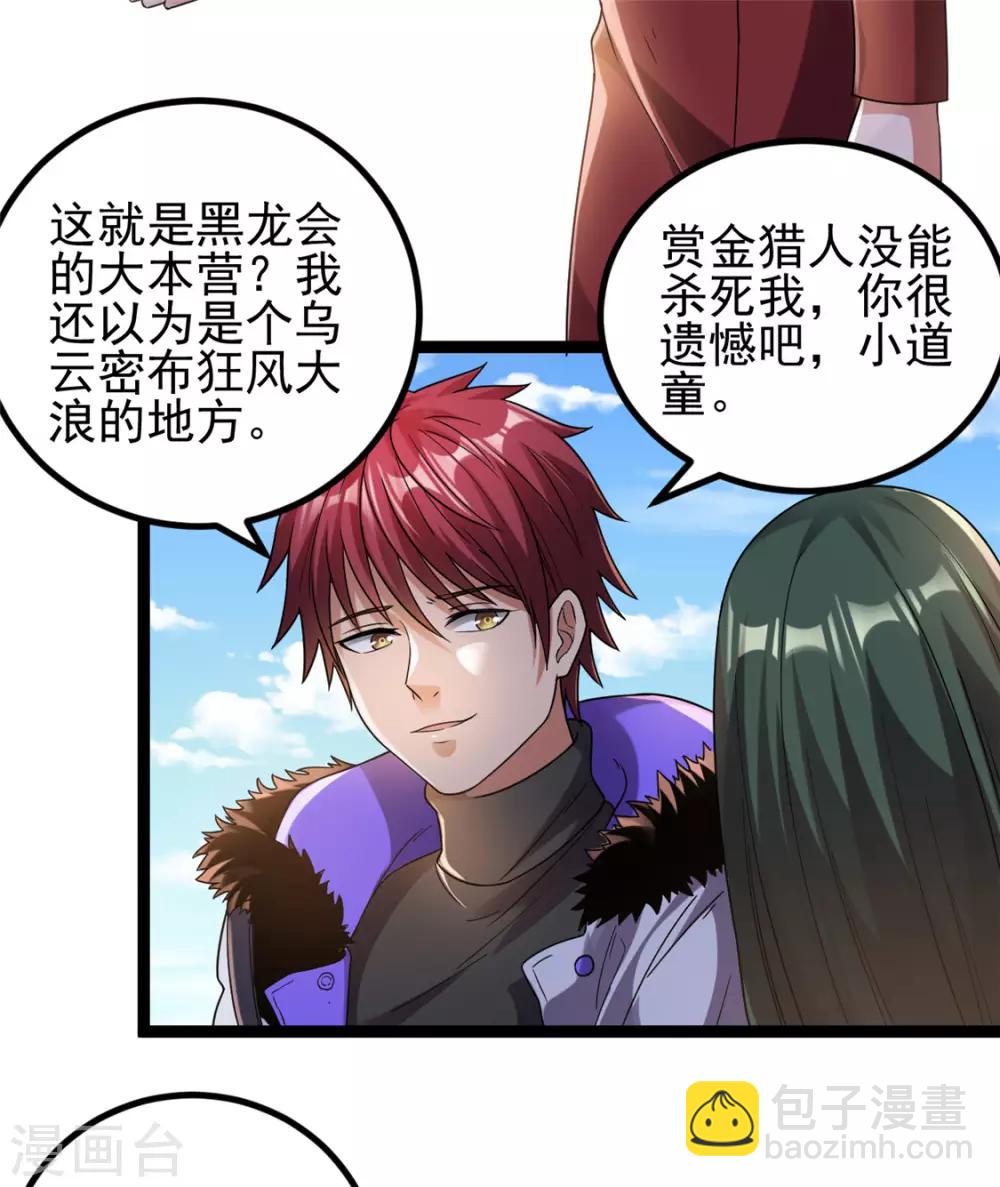 第58话5