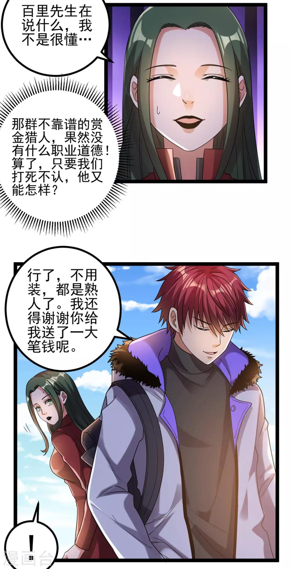 第58话6