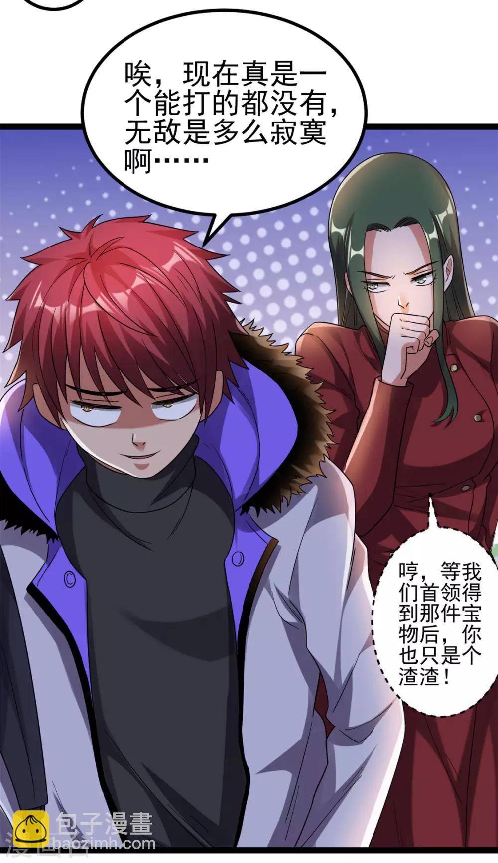第58话7