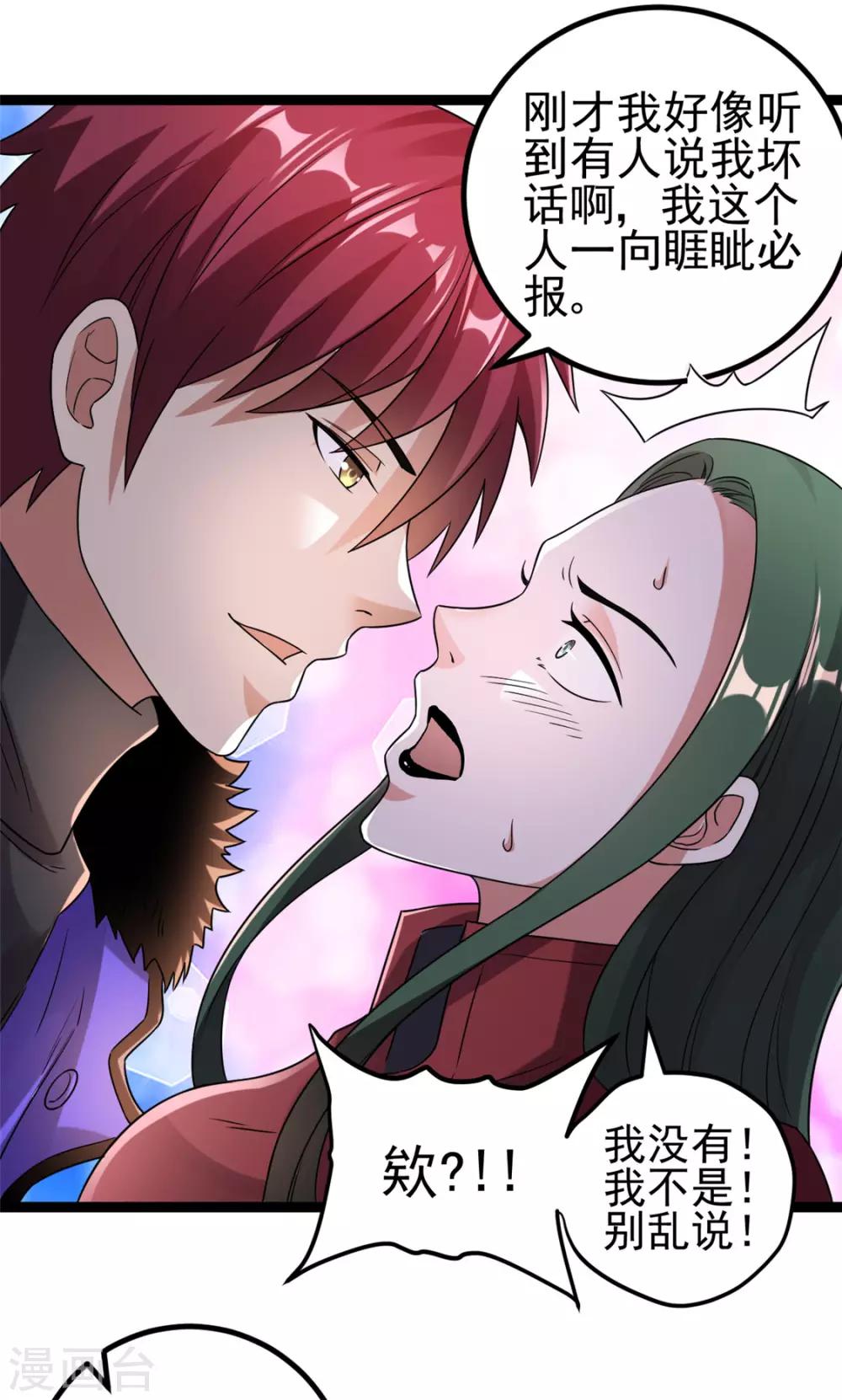 第58话9