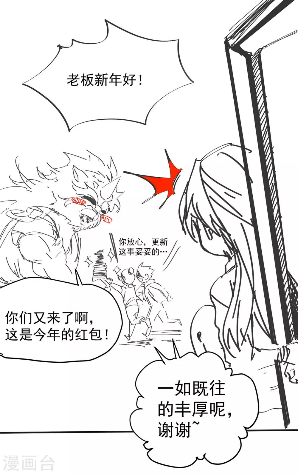 爆更通知10