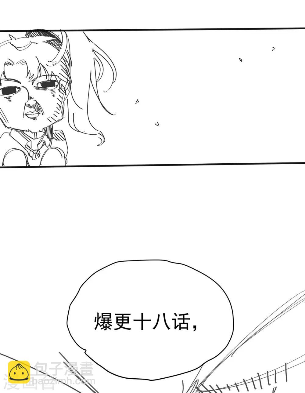爆更通知11