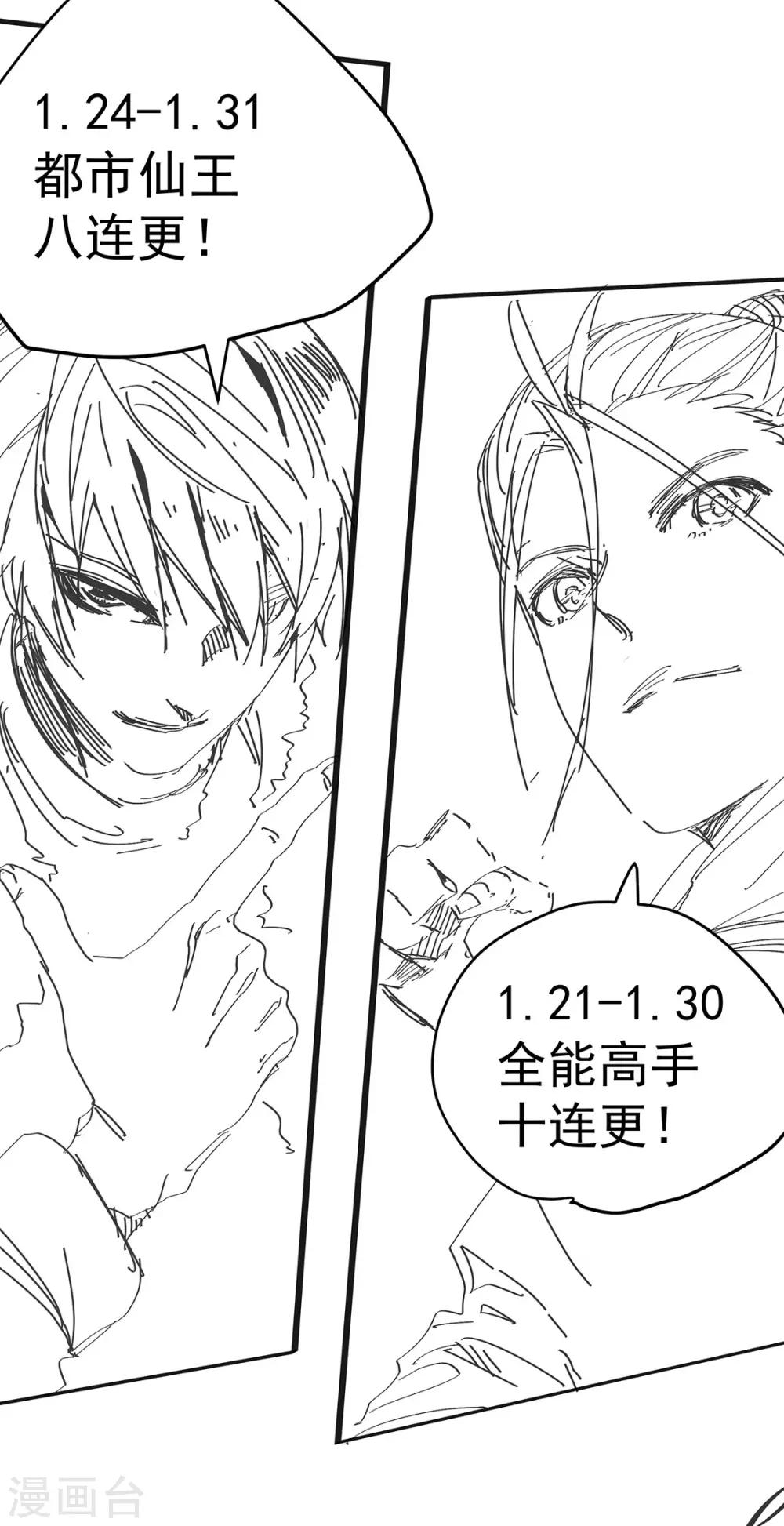 爆更通知13