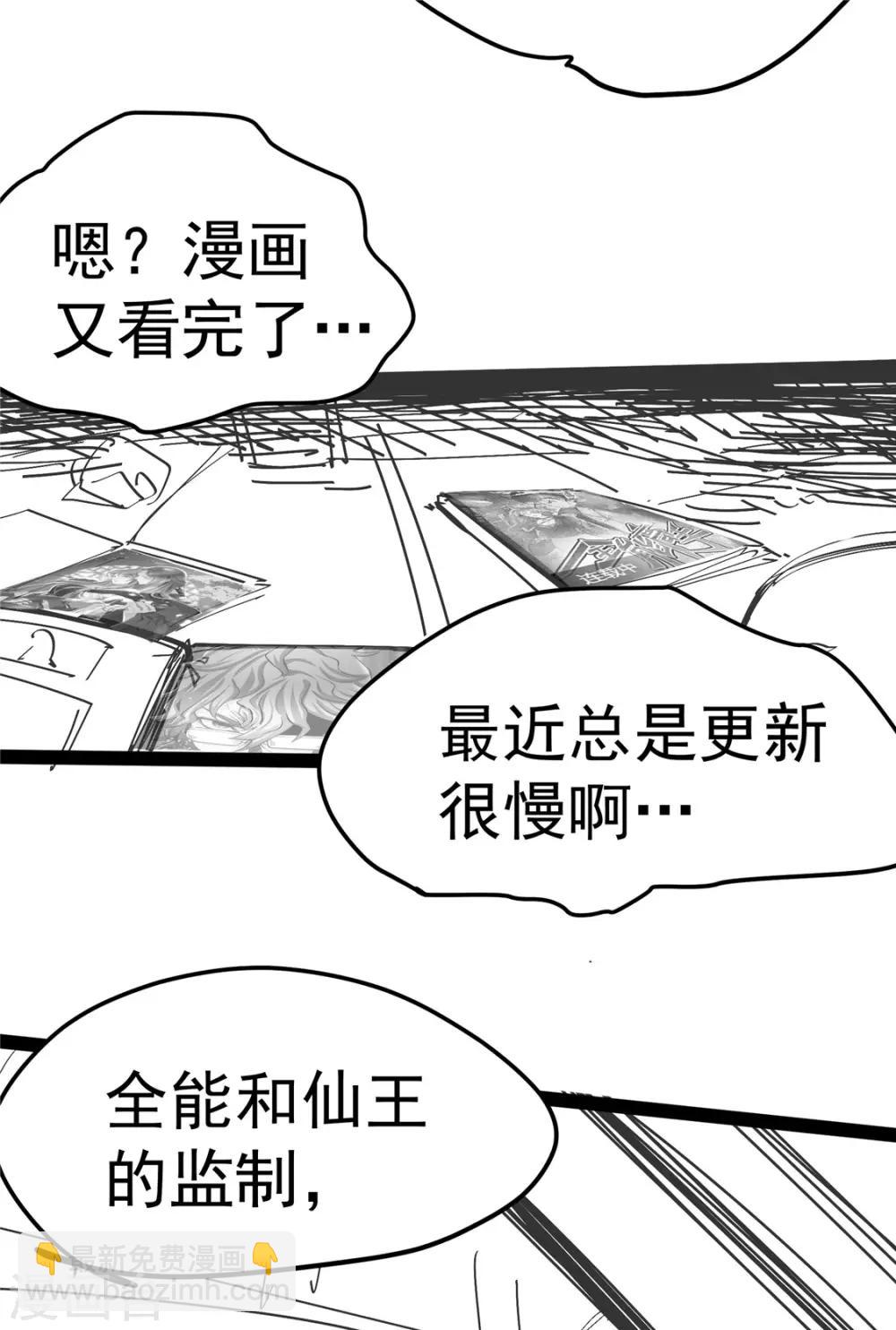爆更通知3