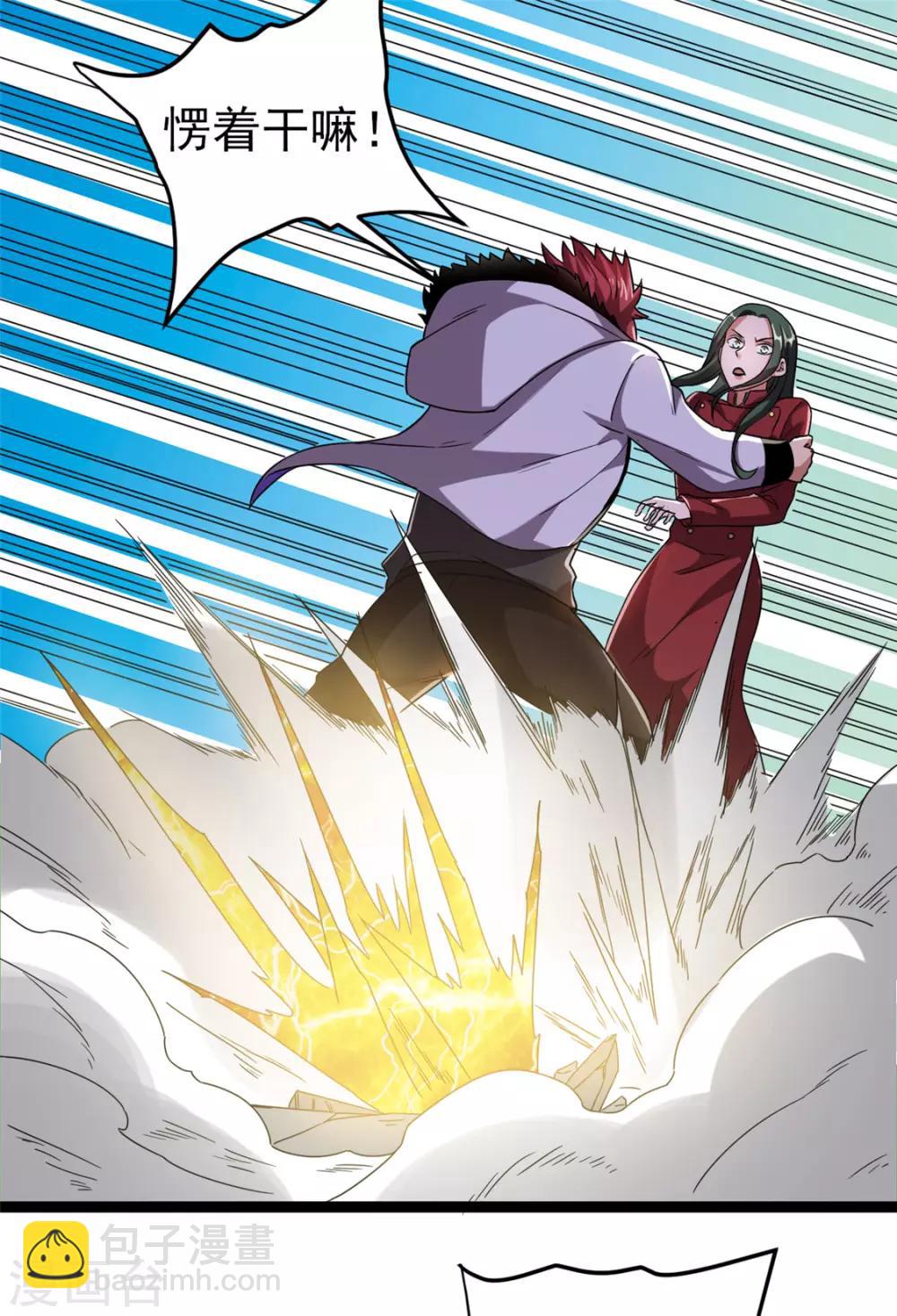 第59话10