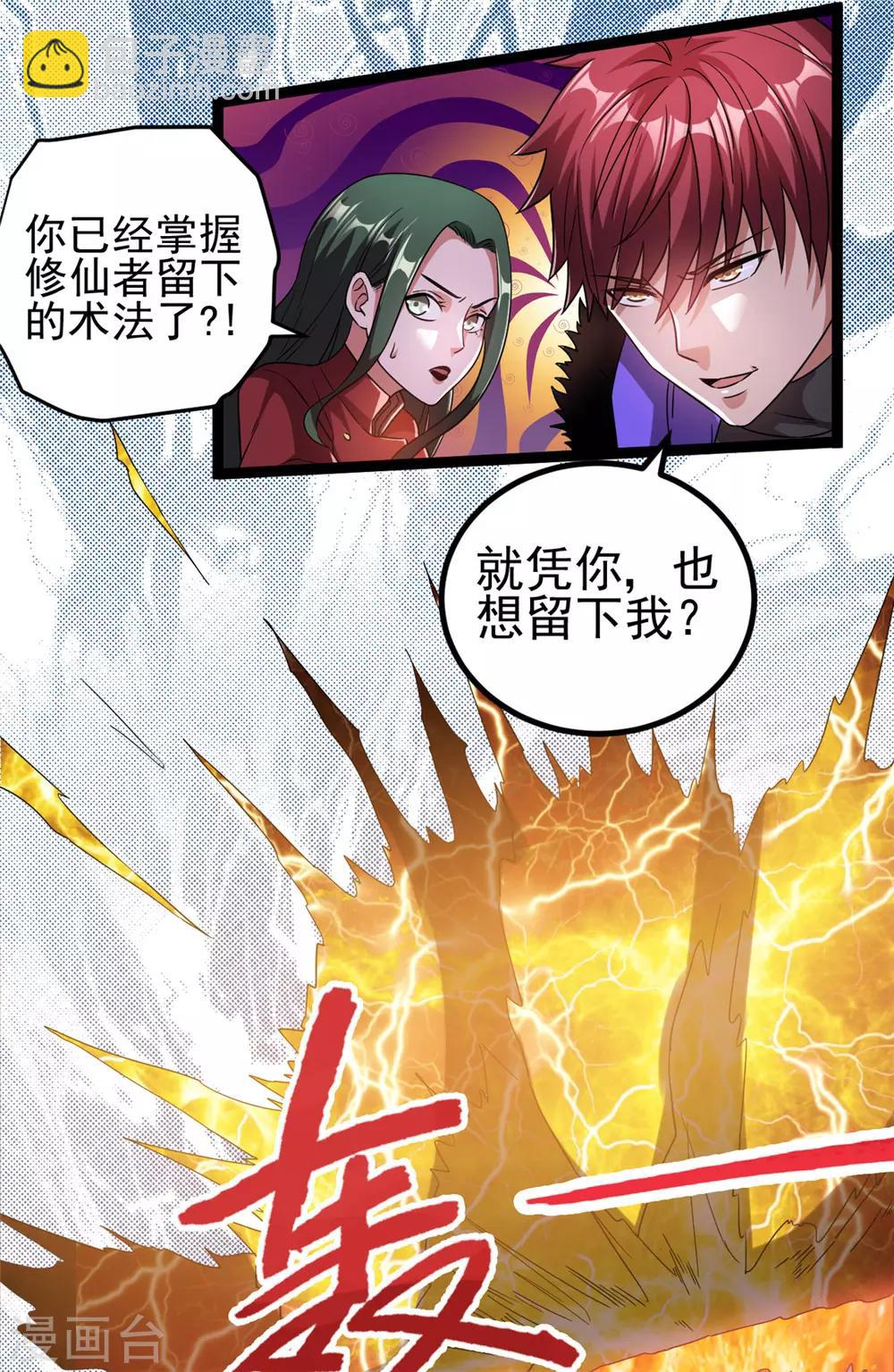 第59话13