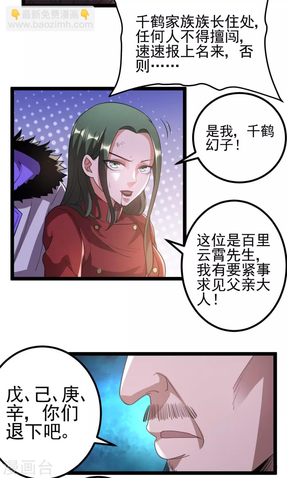 第59话20