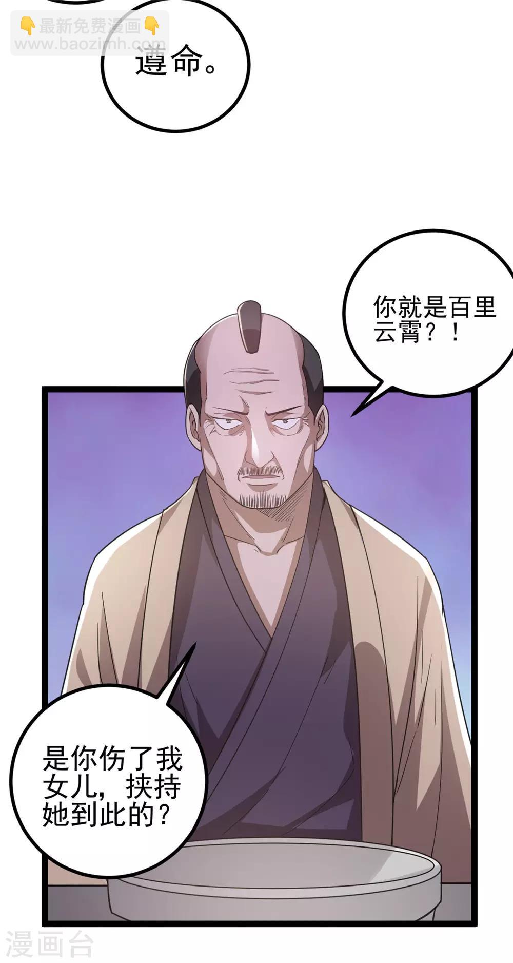 第59话21