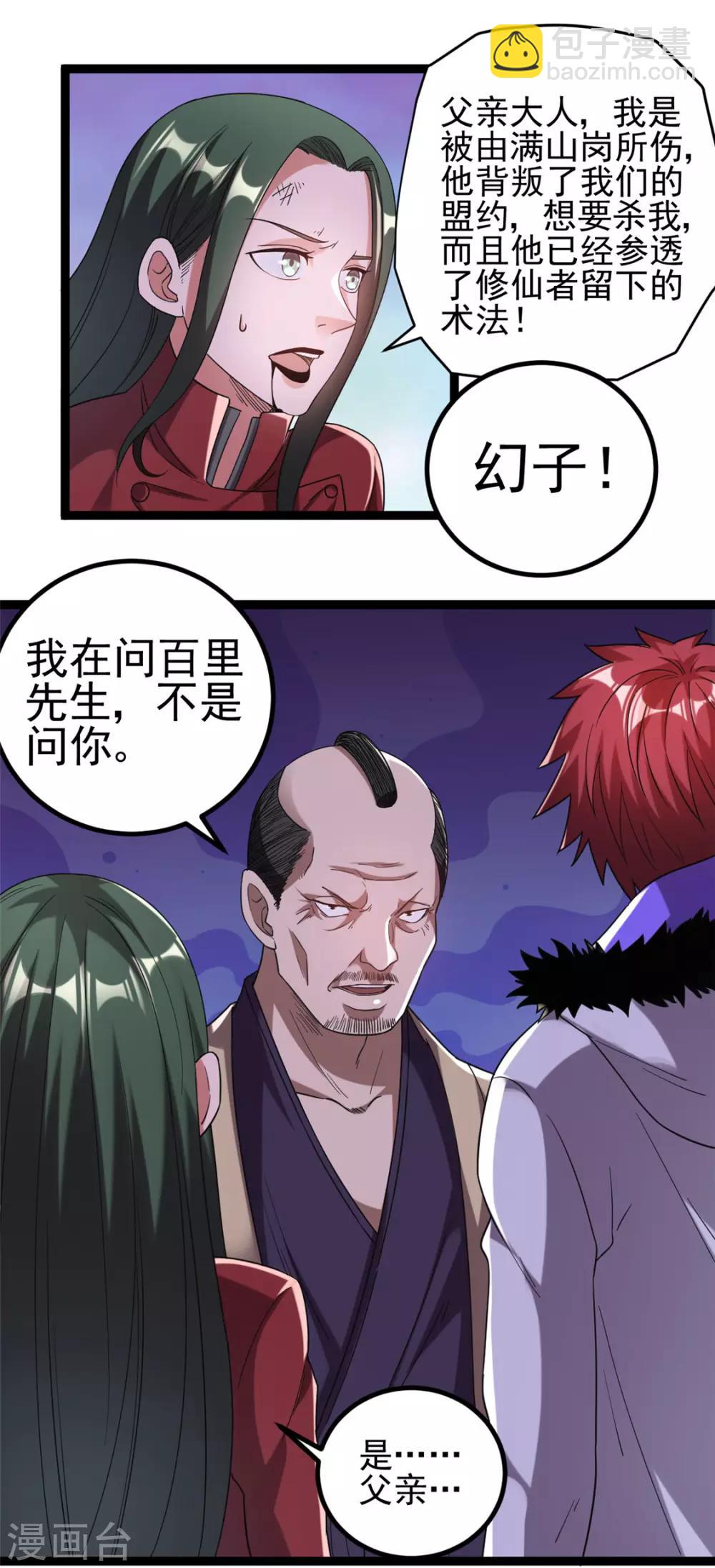 第59话22