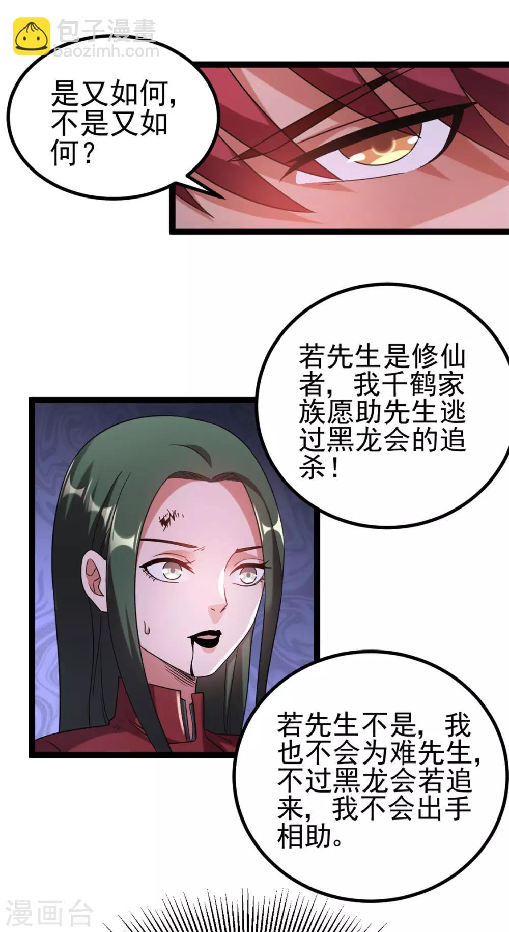 第59话24