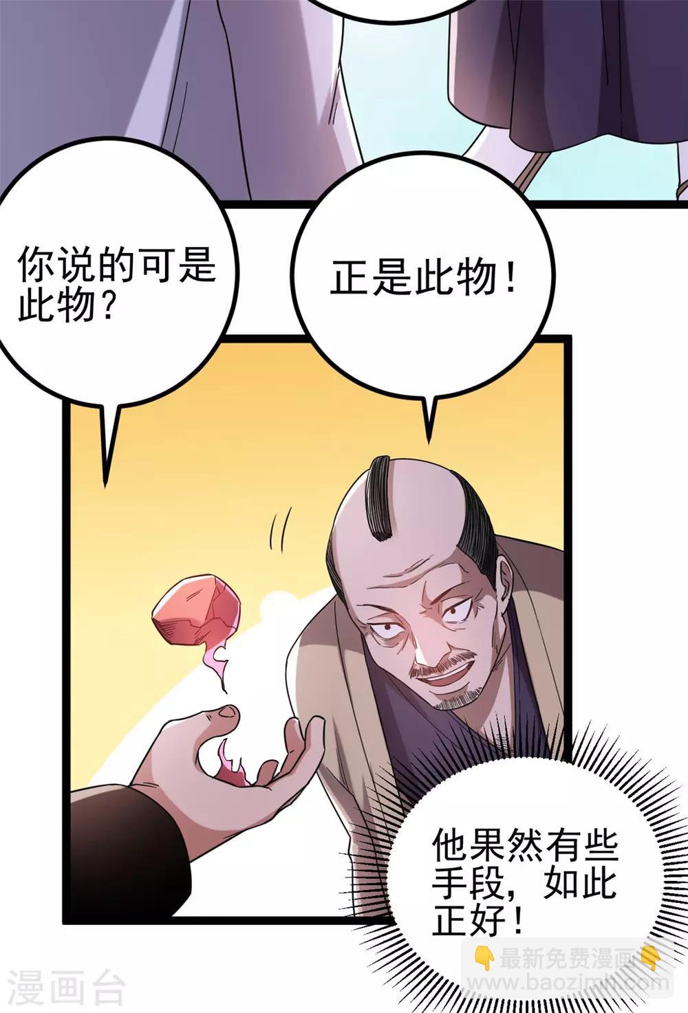第59话27
