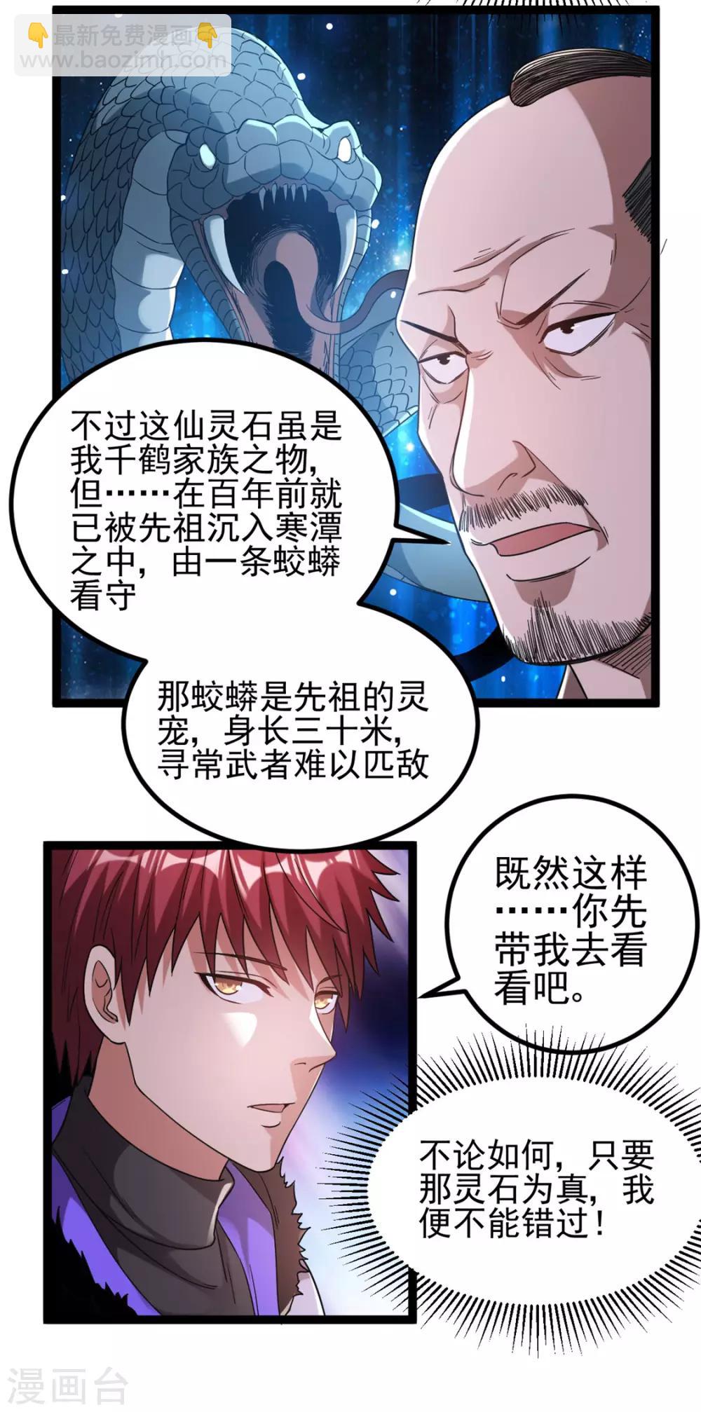 第59话28