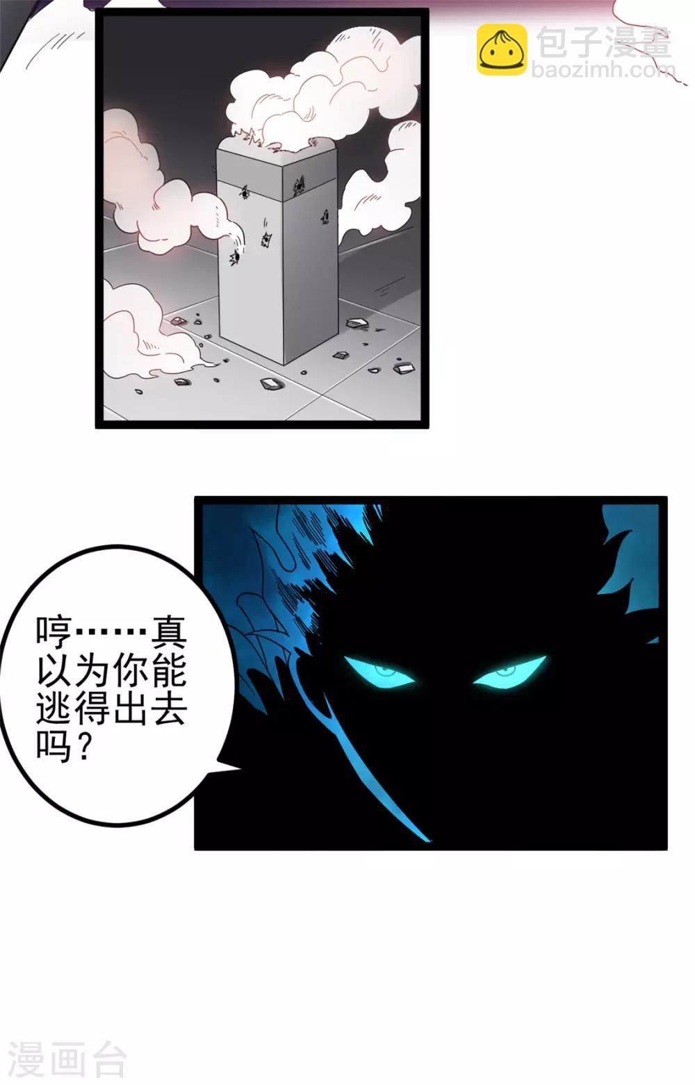 第59话3