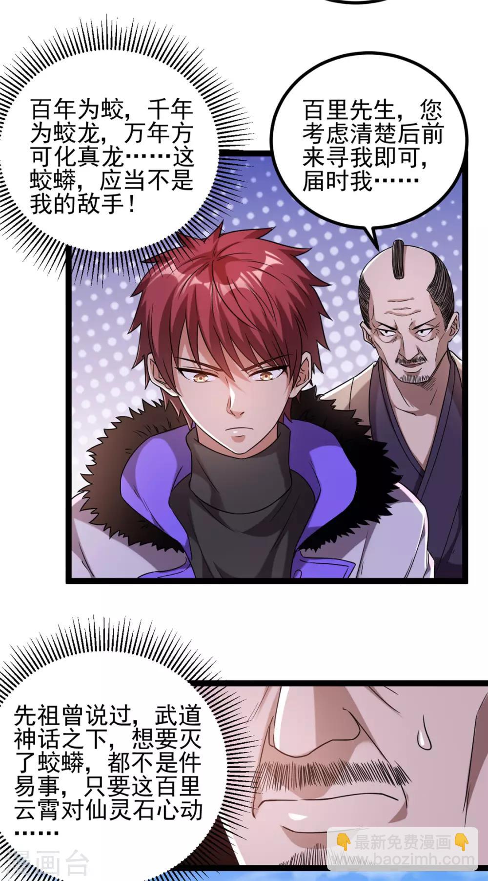 第59话30
