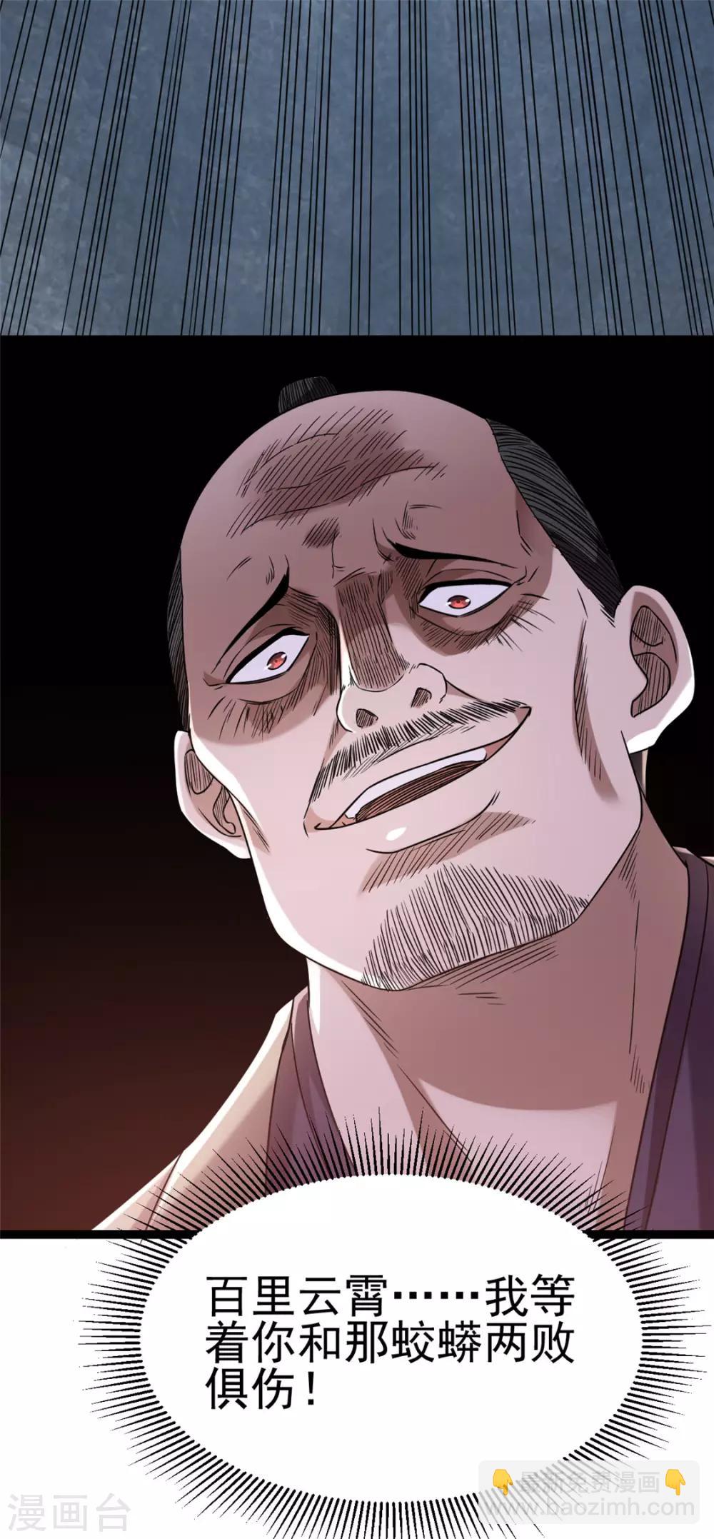 第59话32
