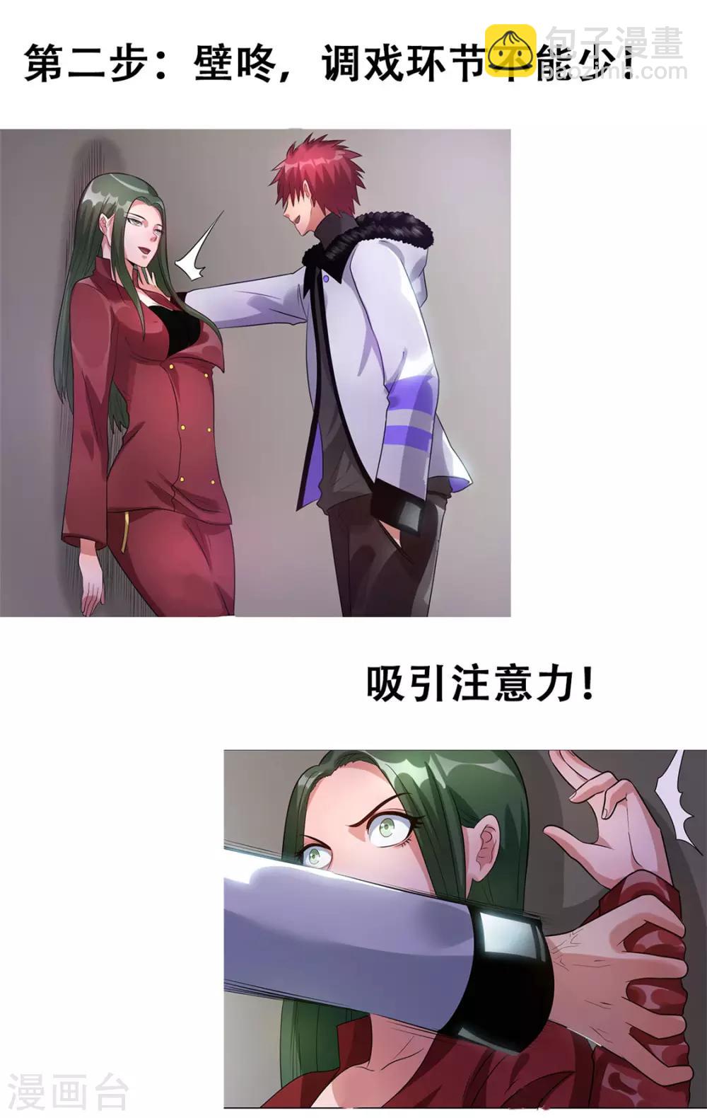 第59话34