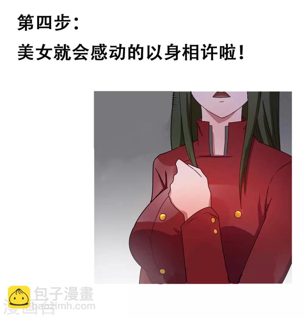 第59话38