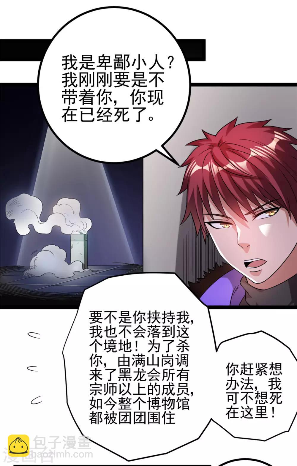 第59话4