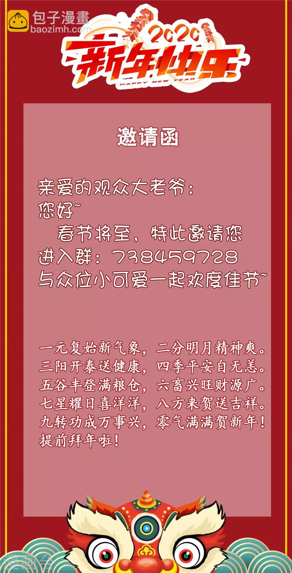 第59话40