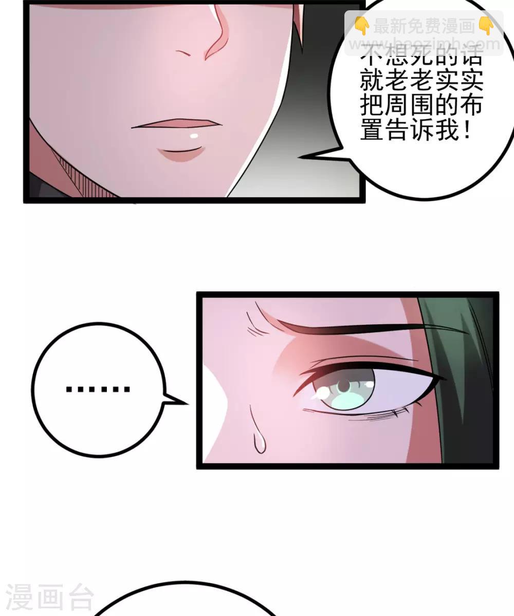 第59话5