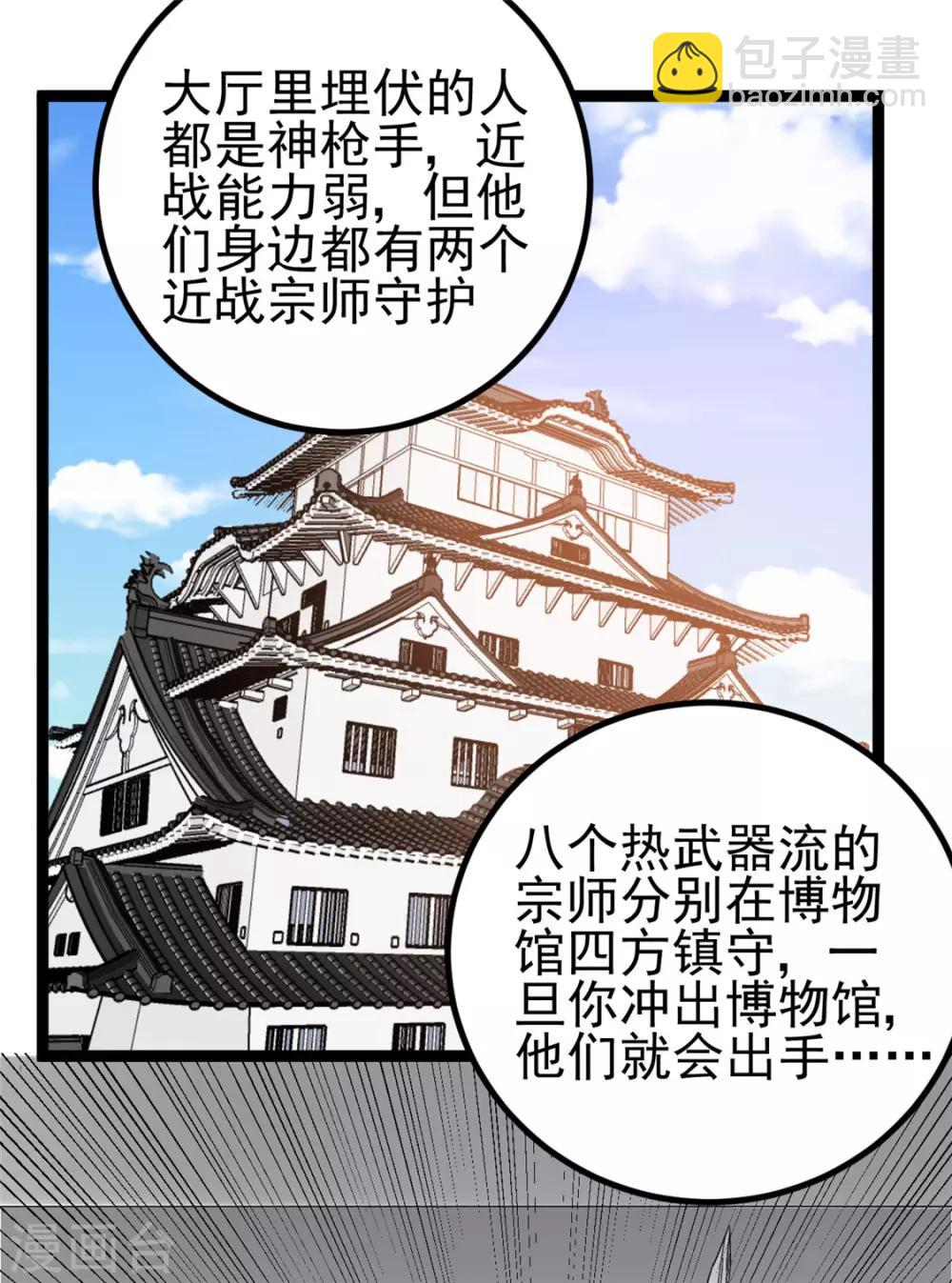第59话6