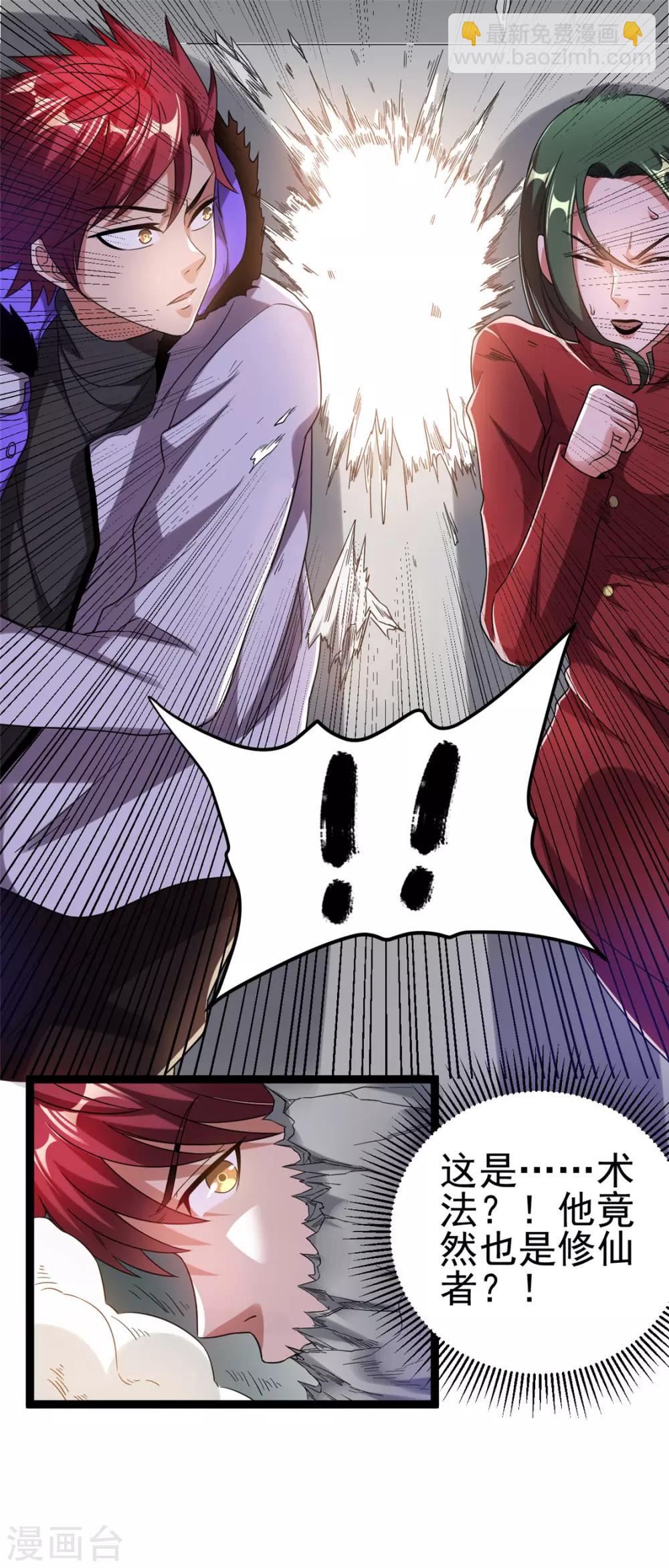 第59话7