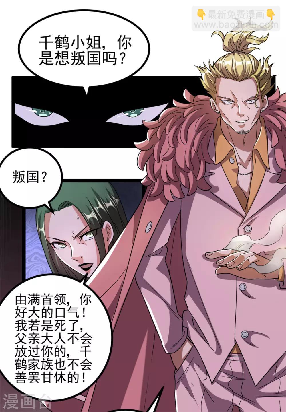 第59话8
