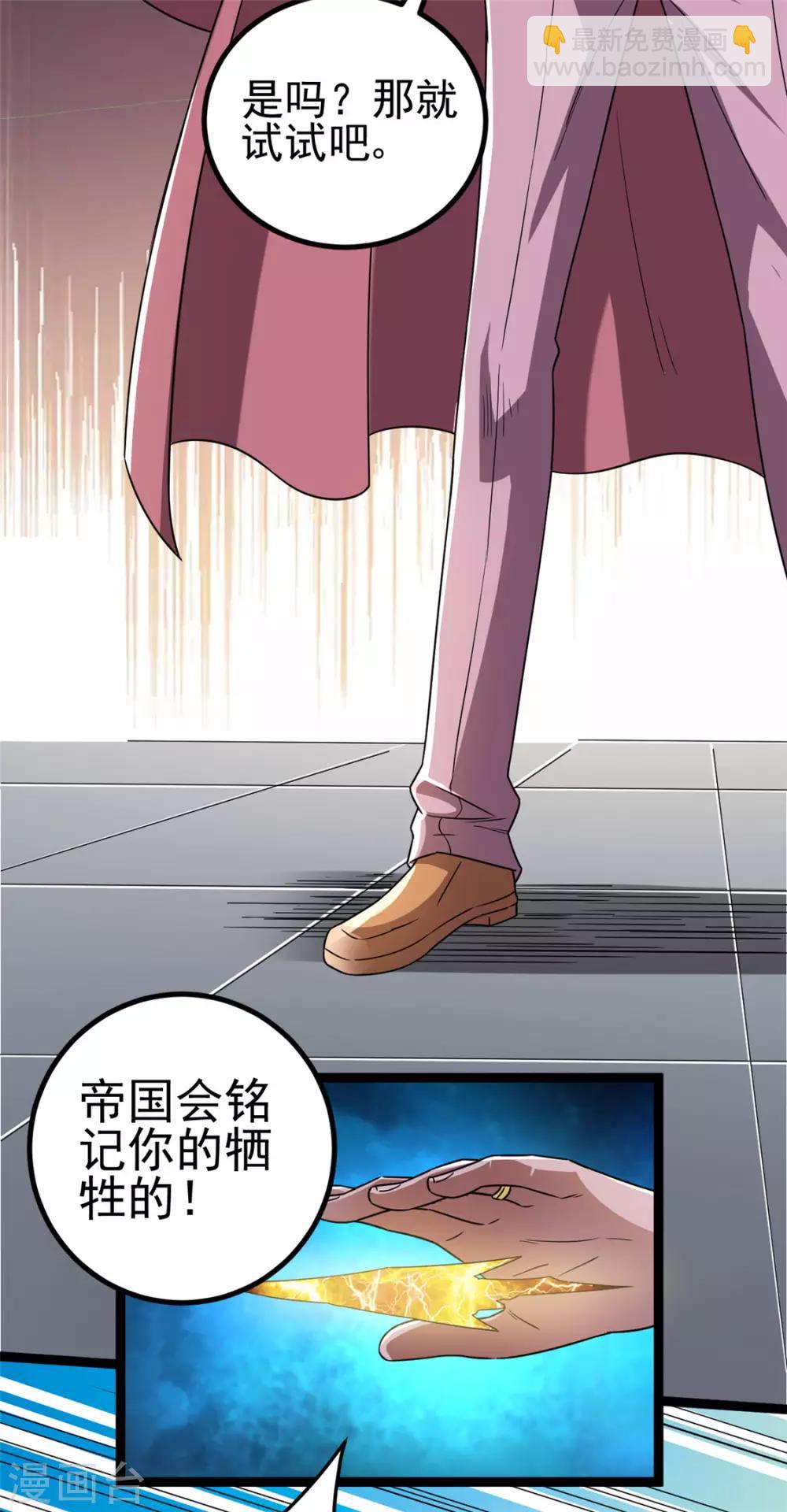 第59话9