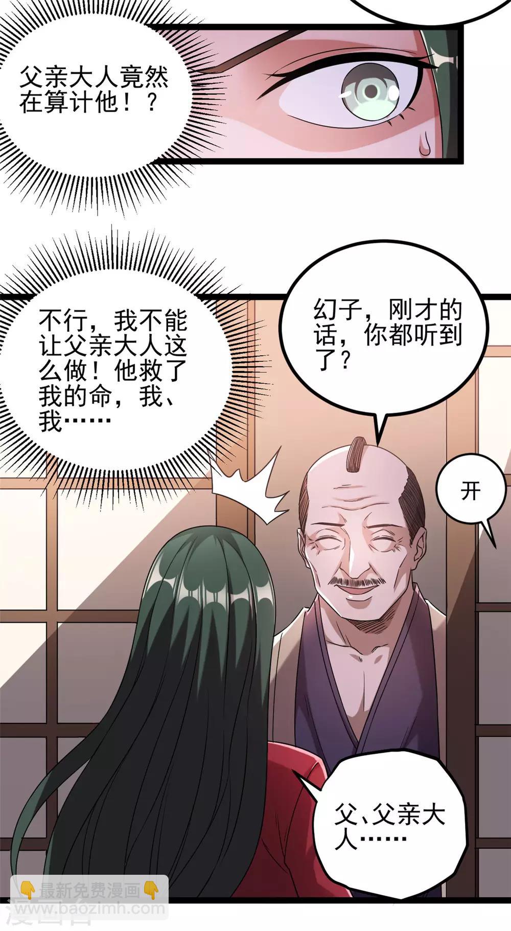 第60话2