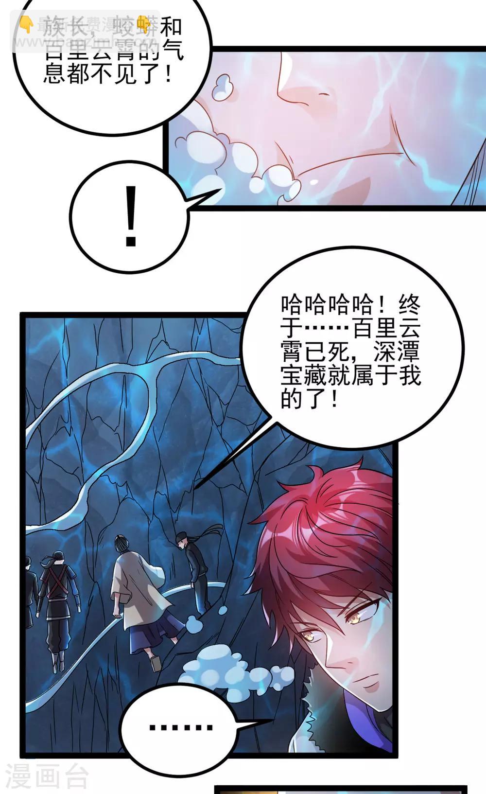 第60话22
