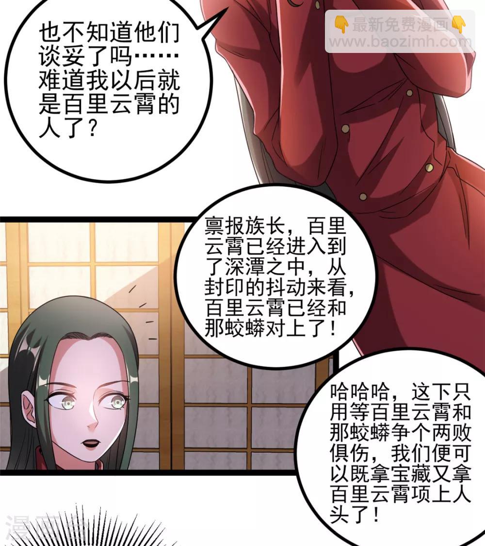 第60话29