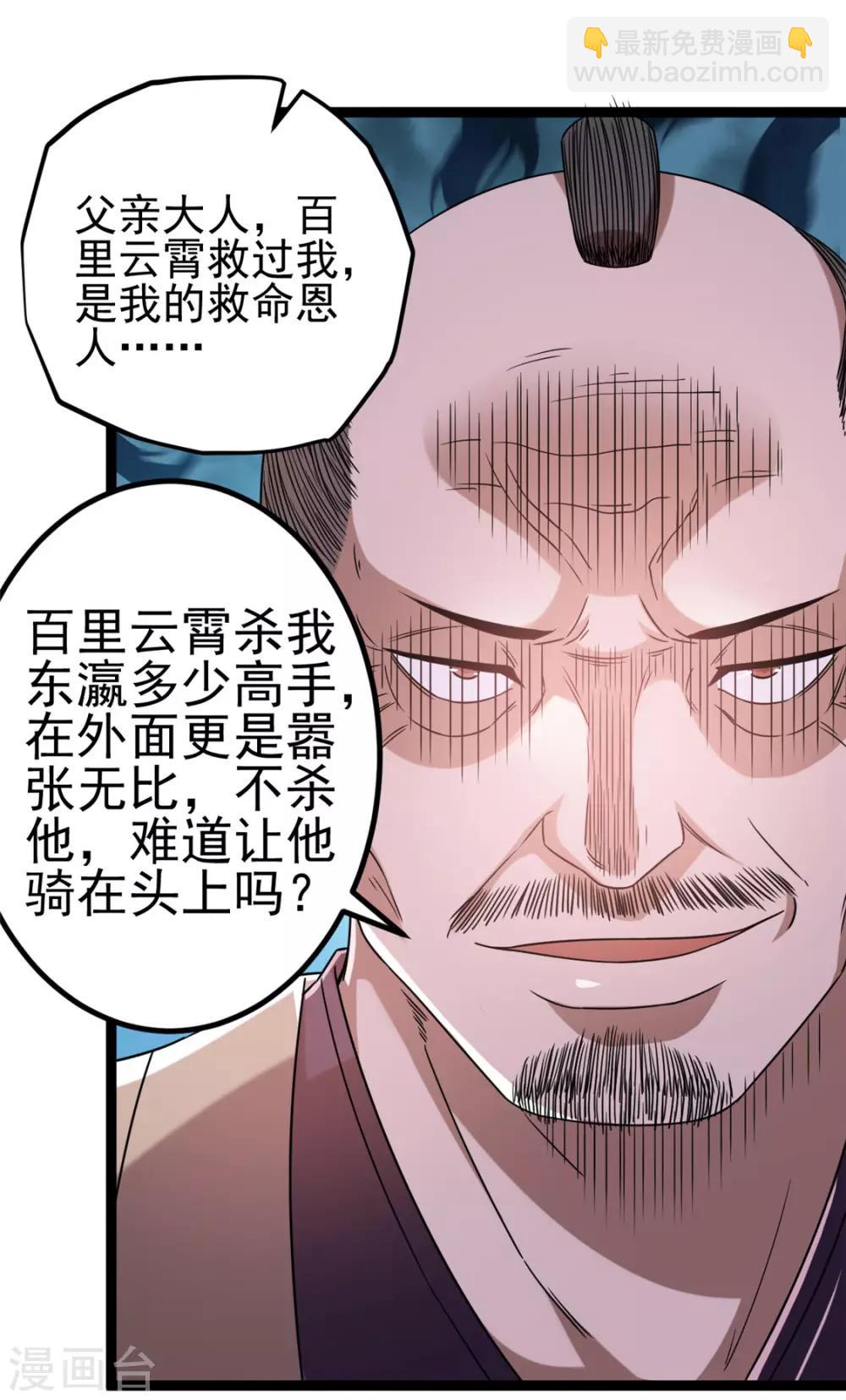 第60话3