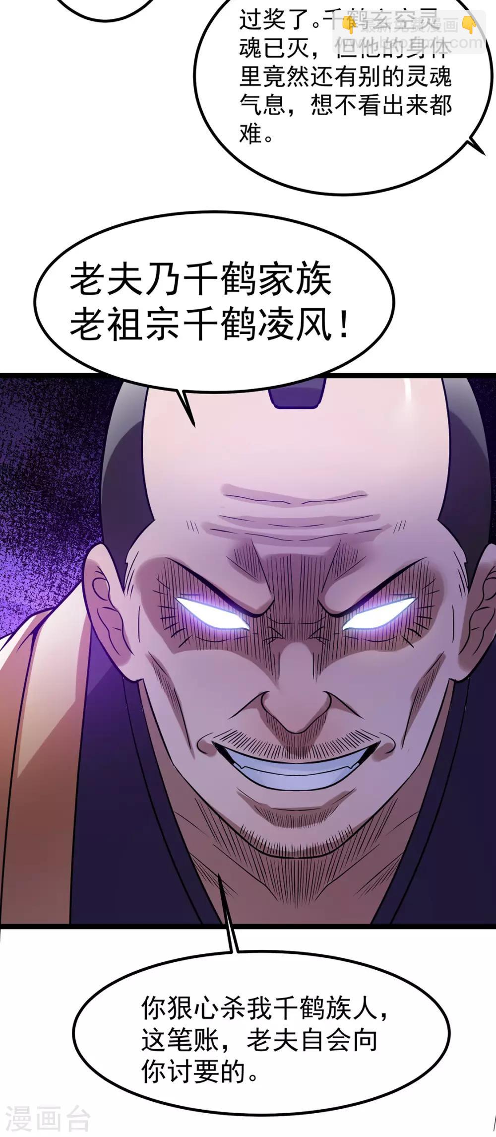 第61话14
