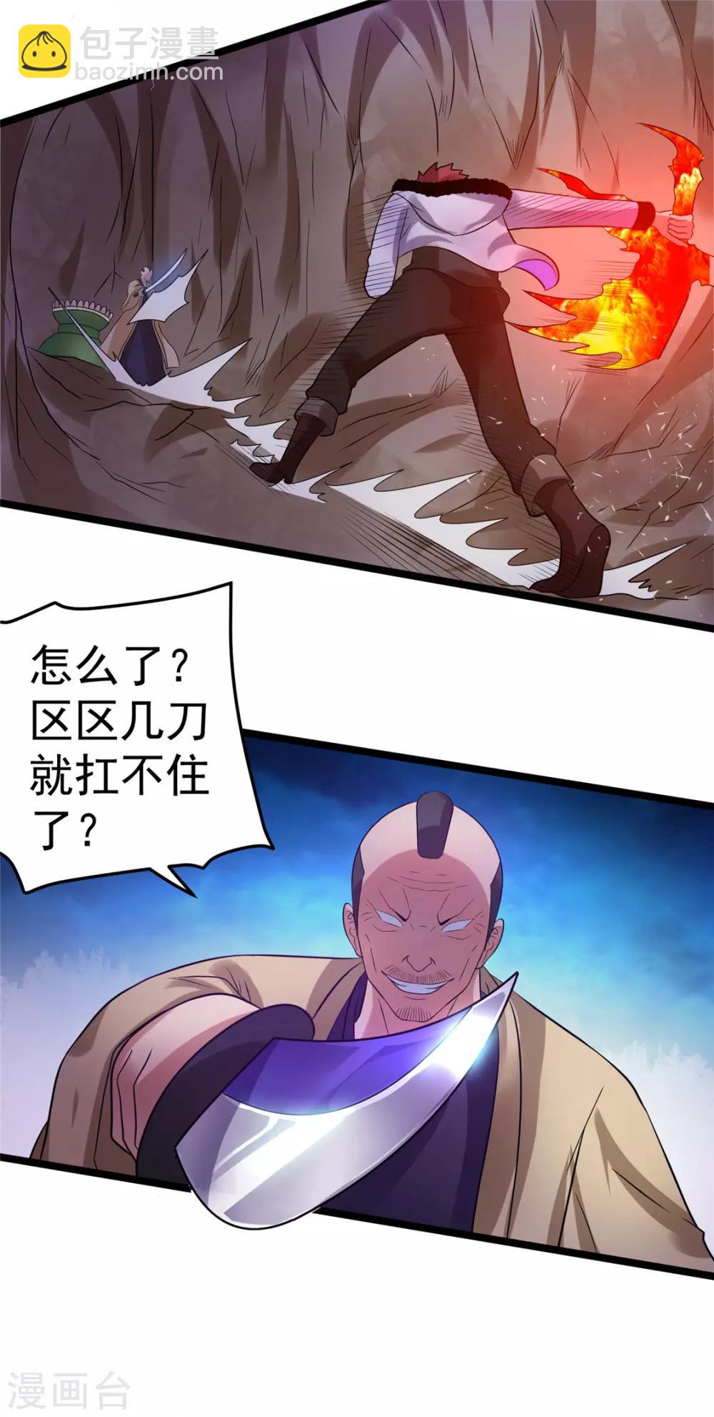 第61话19