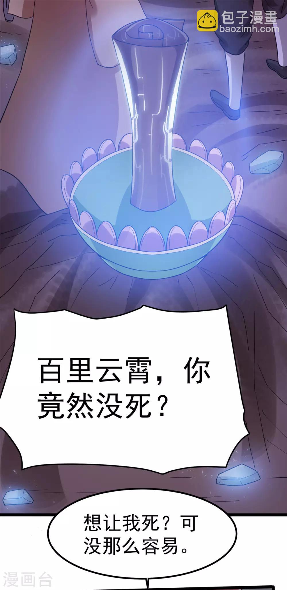 第61话2