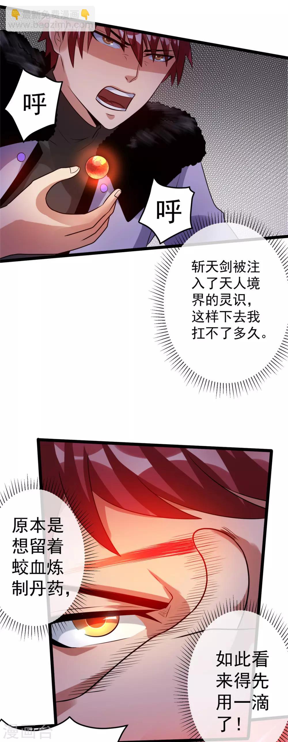 第61话20