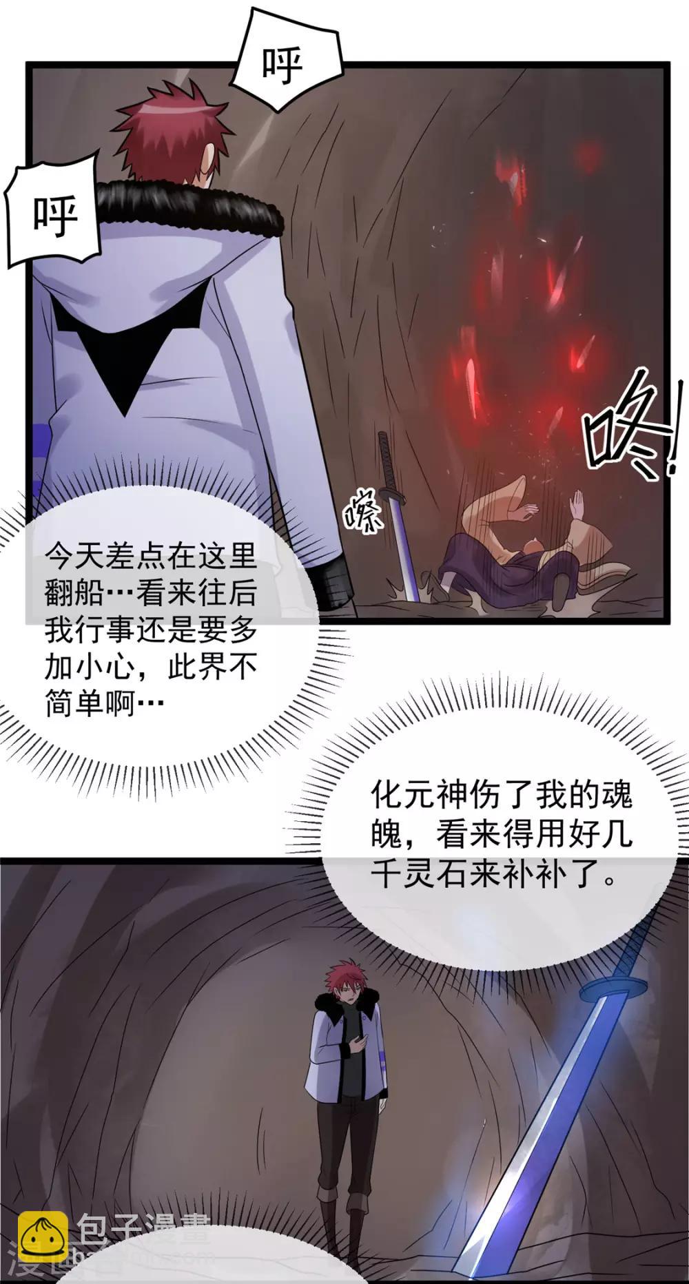 第61话23