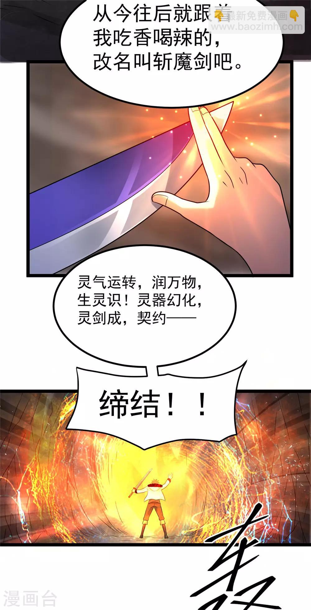 第61话26