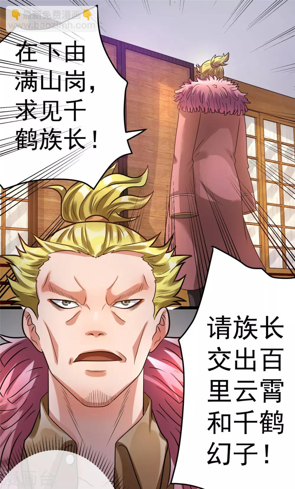 第61话29