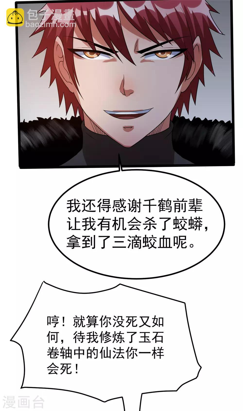 第61话3