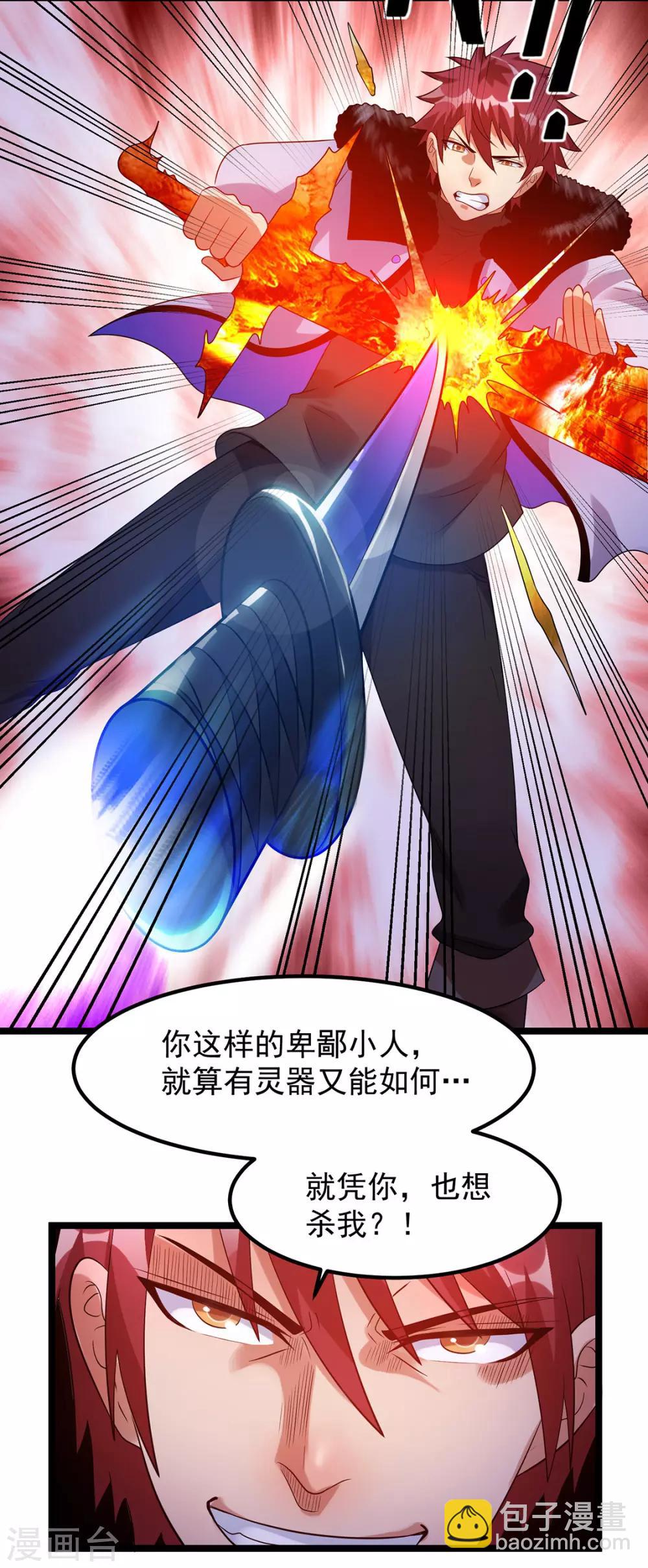 第61话9