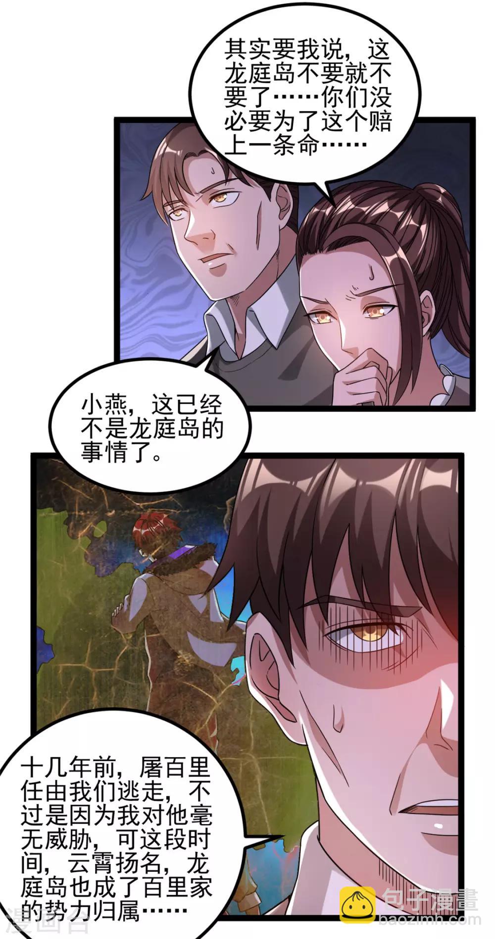 第64话15