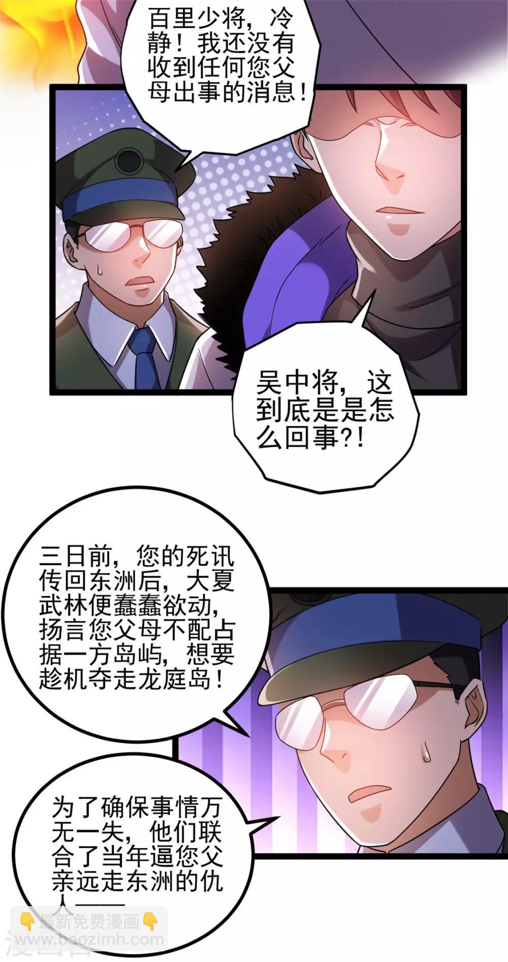 第64话2