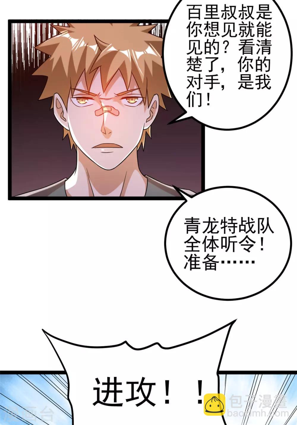 第64话20