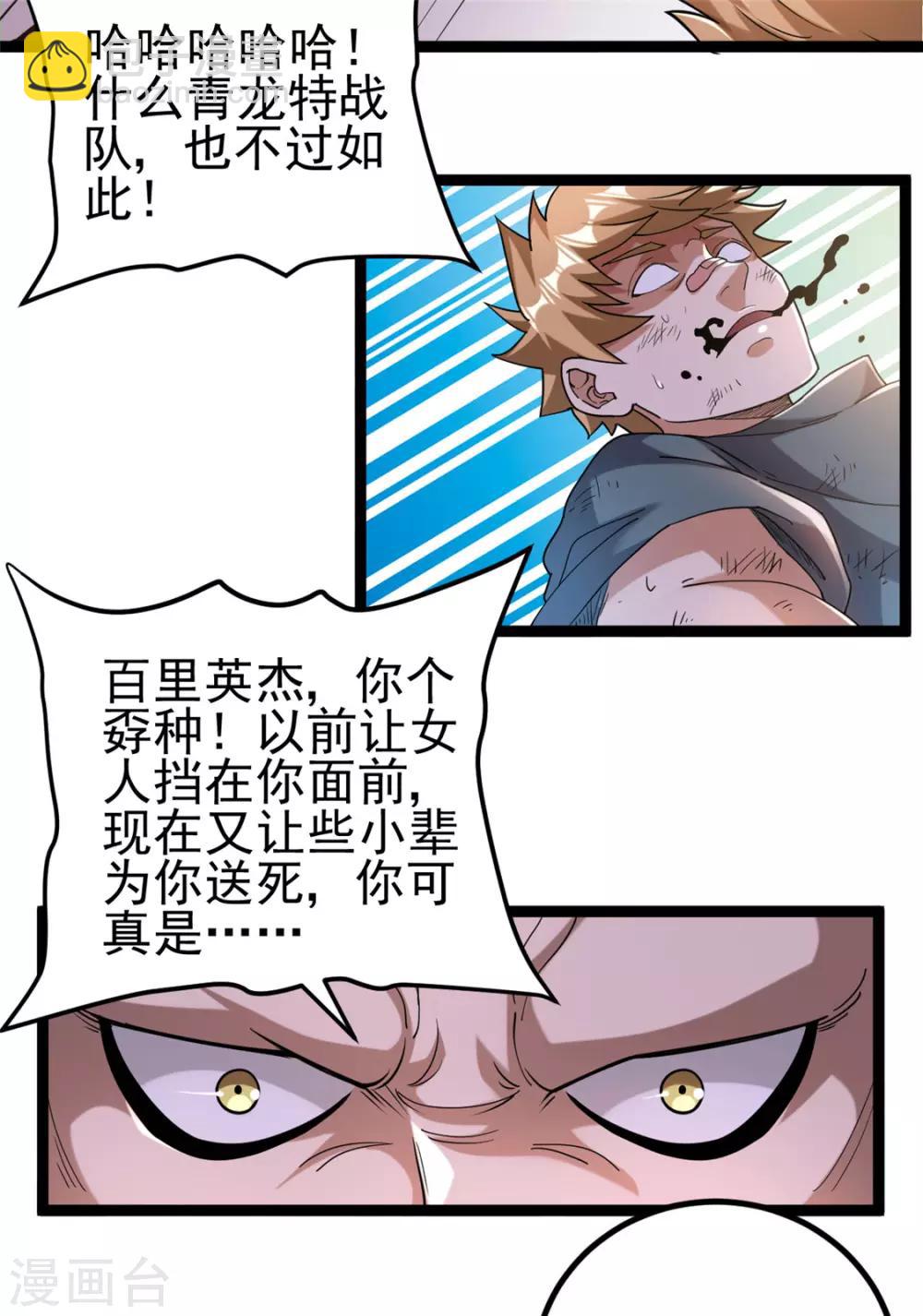 第64话23
