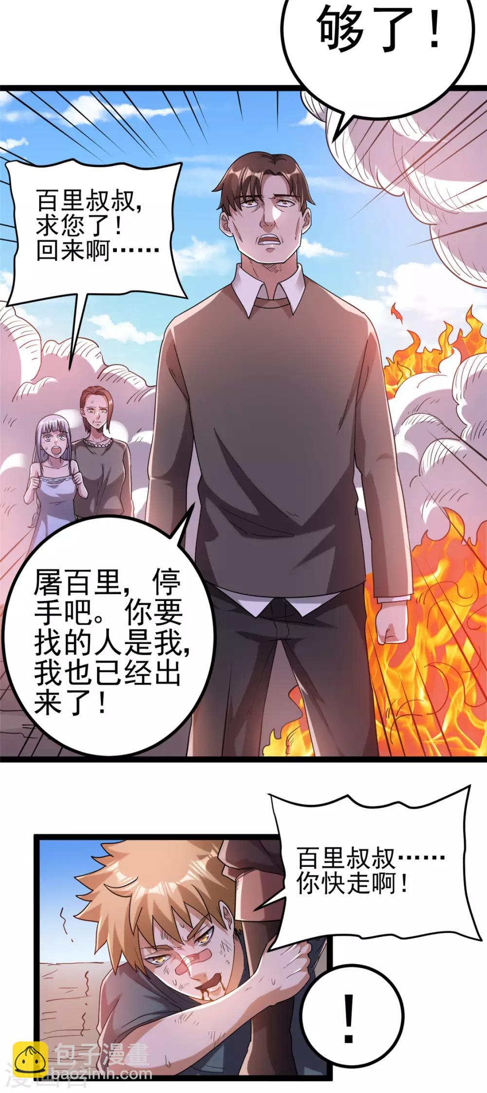 第64话24