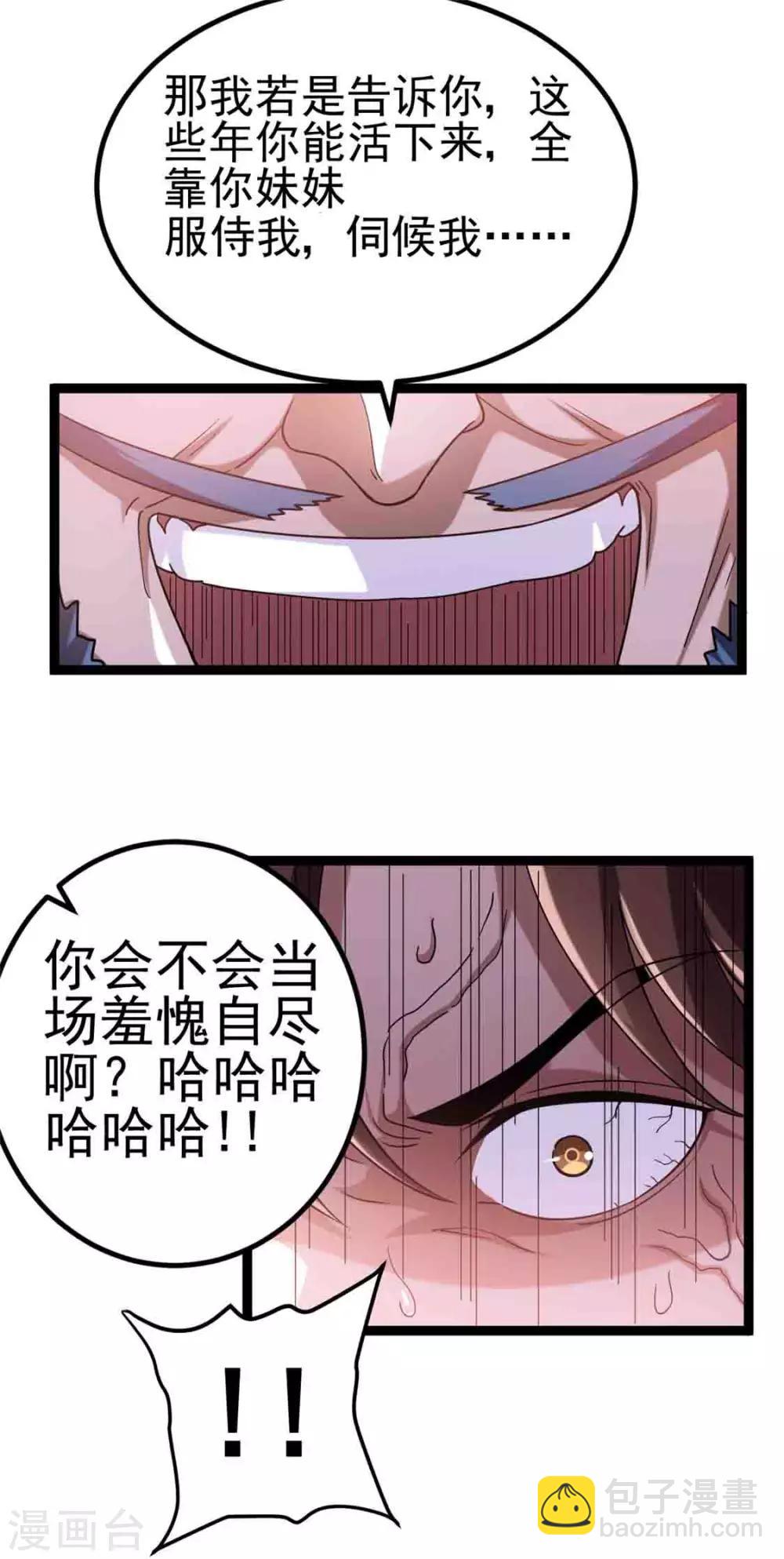 第64话26